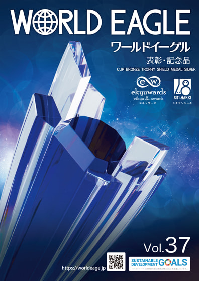 WORLD EAGLE トロフィー カタログ