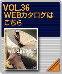 WORLD EAGLE トロフィー カタログ